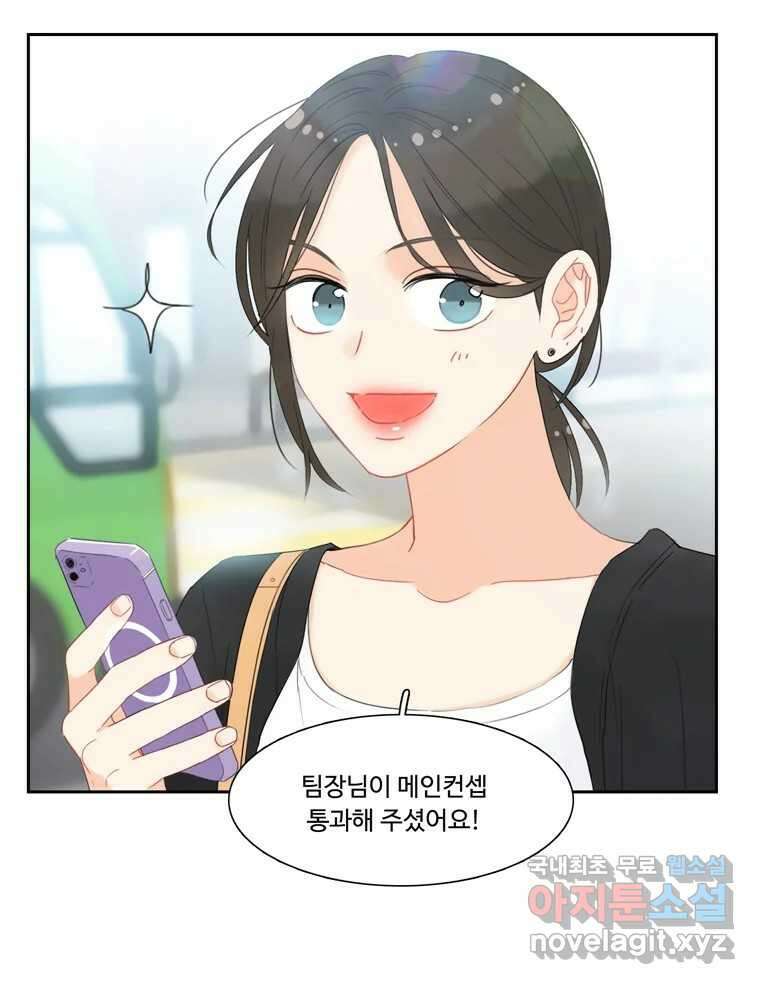러브샷 28화 4