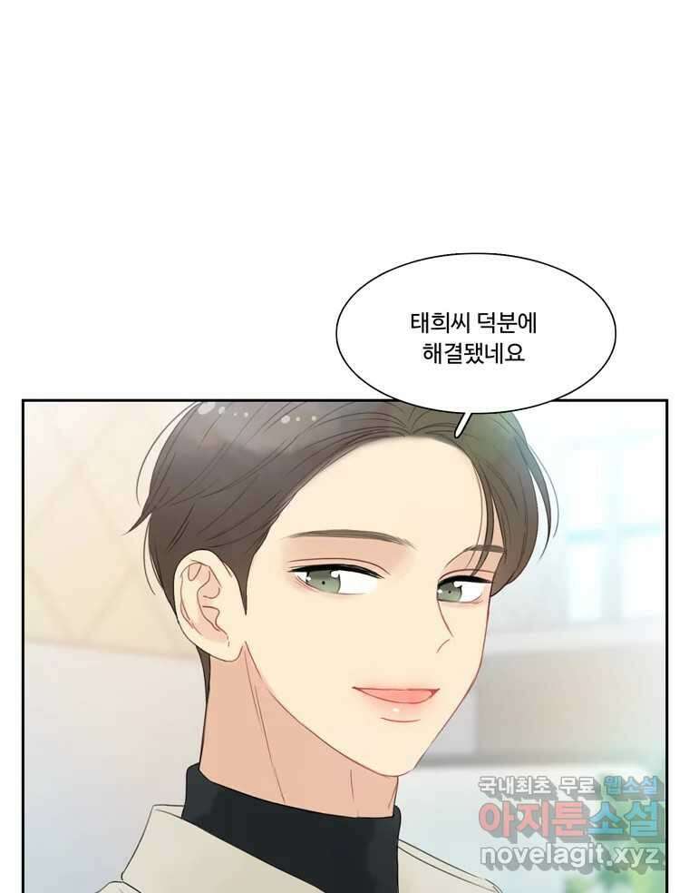 러브샷 28화 5