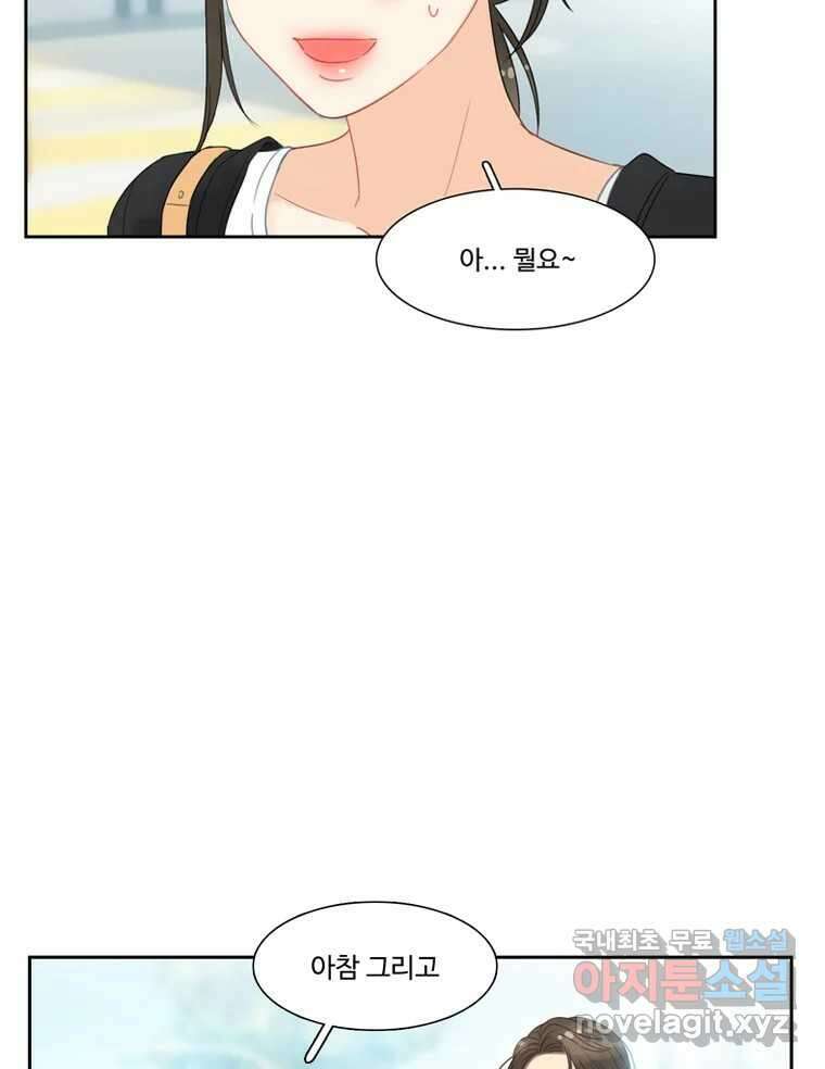 러브샷 28화 7