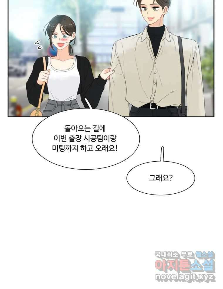 러브샷 28화 8
