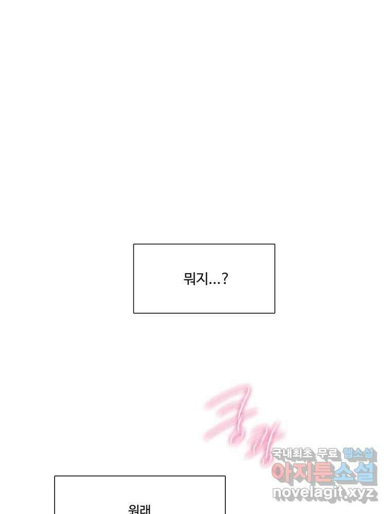 러브샷 28화 9