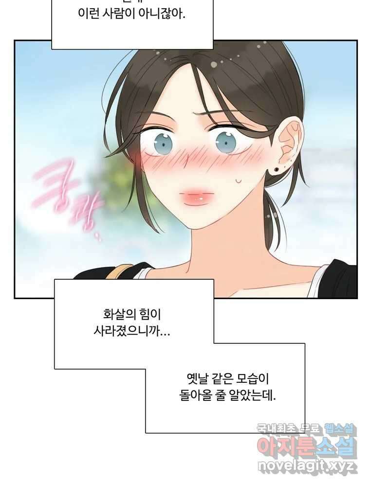 러브샷 28화 10
