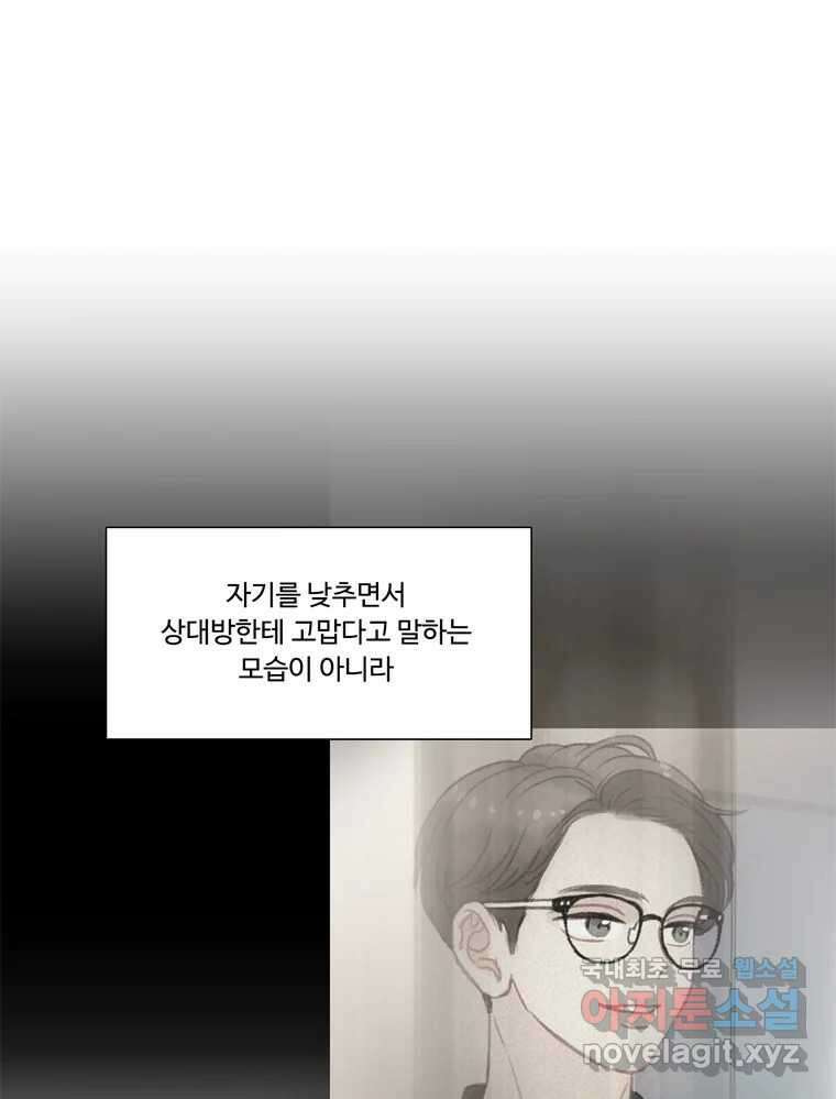 러브샷 28화 11