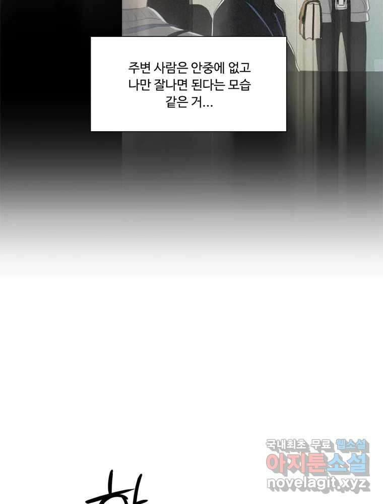 러브샷 28화 13