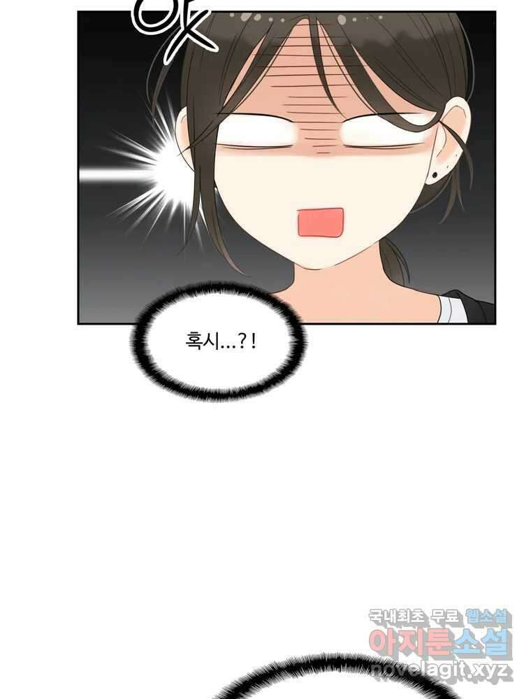 러브샷 28화 14
