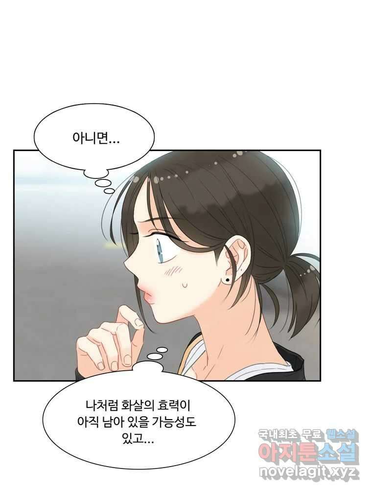 러브샷 28화 16