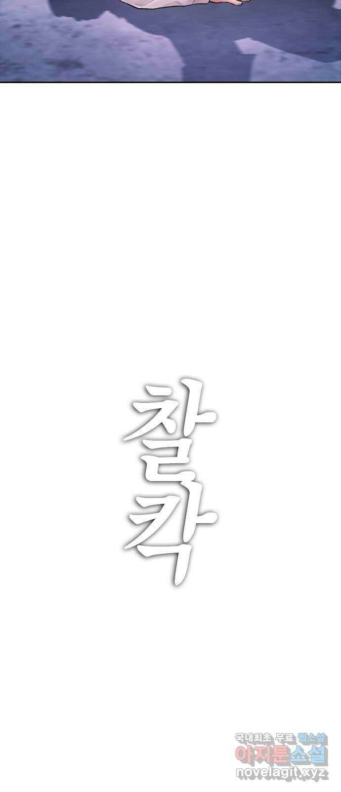급식아빠 92화 너 혹시 가출했니? 2