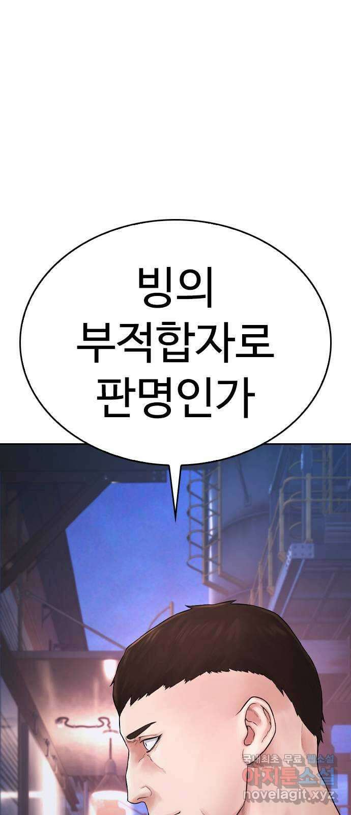 급식아빠 92화 너 혹시 가출했니? 5