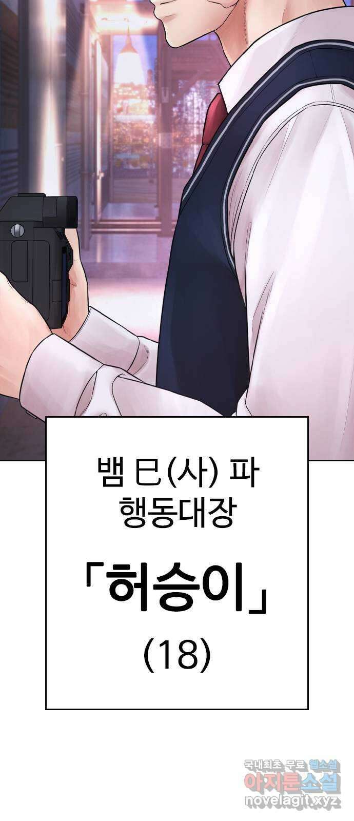 급식아빠 92화 너 혹시 가출했니? 6