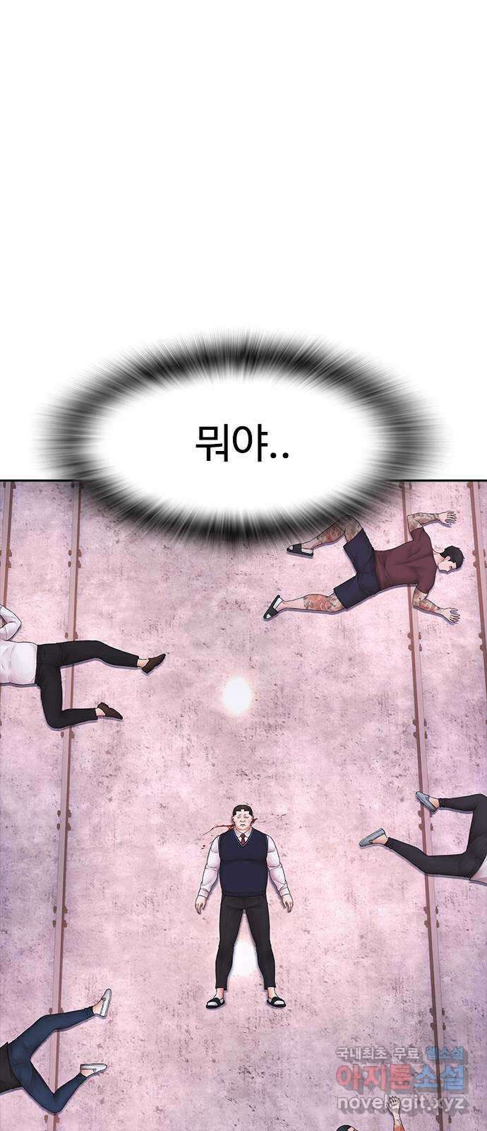 급식아빠 92화 너 혹시 가출했니? 11