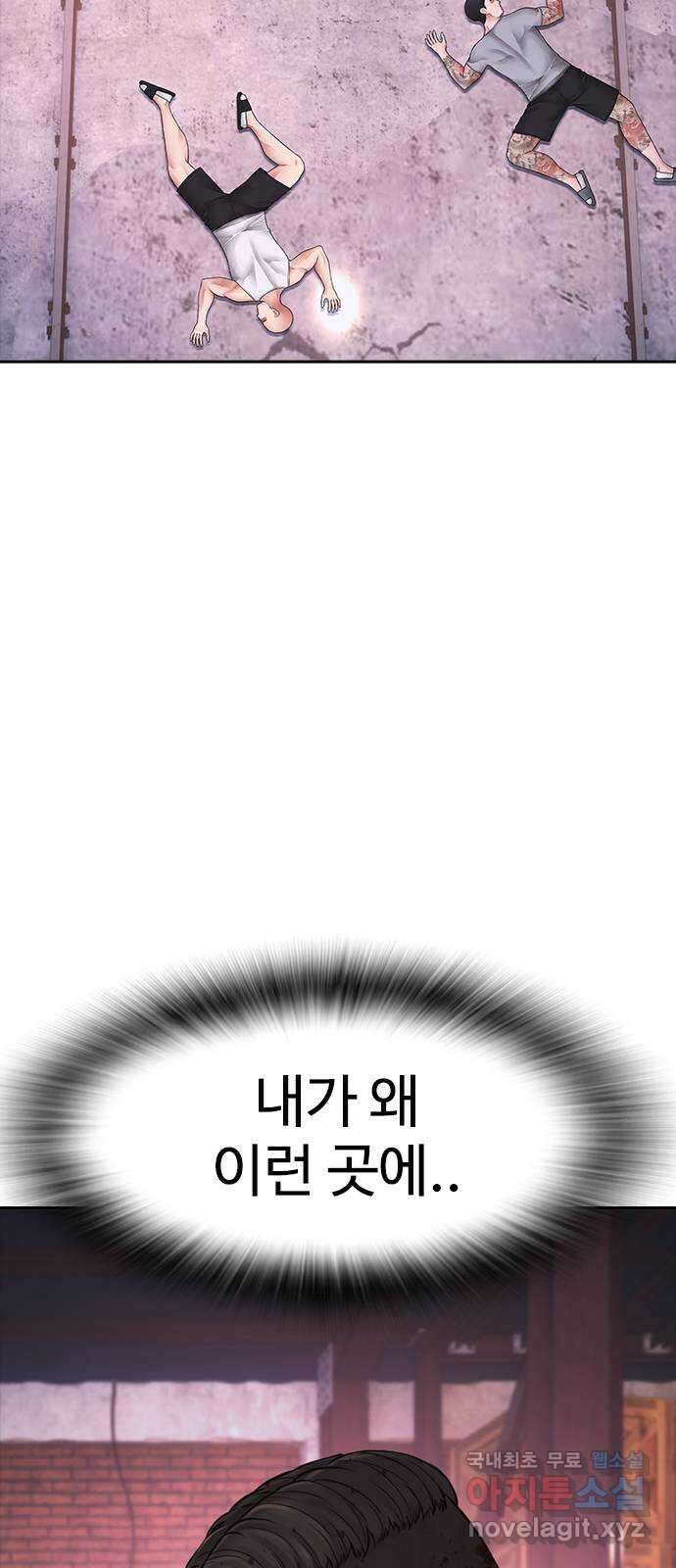 급식아빠 92화 너 혹시 가출했니? 12