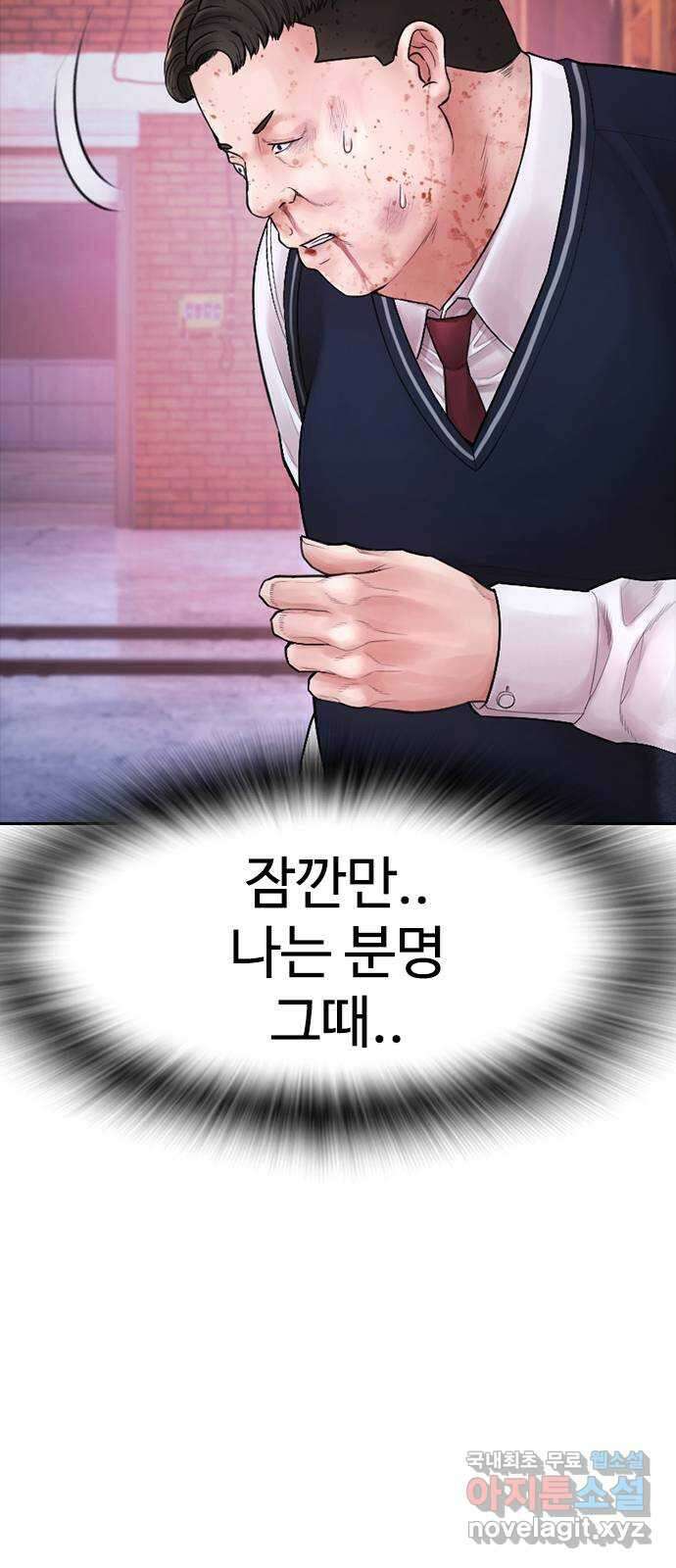 급식아빠 92화 너 혹시 가출했니? 13