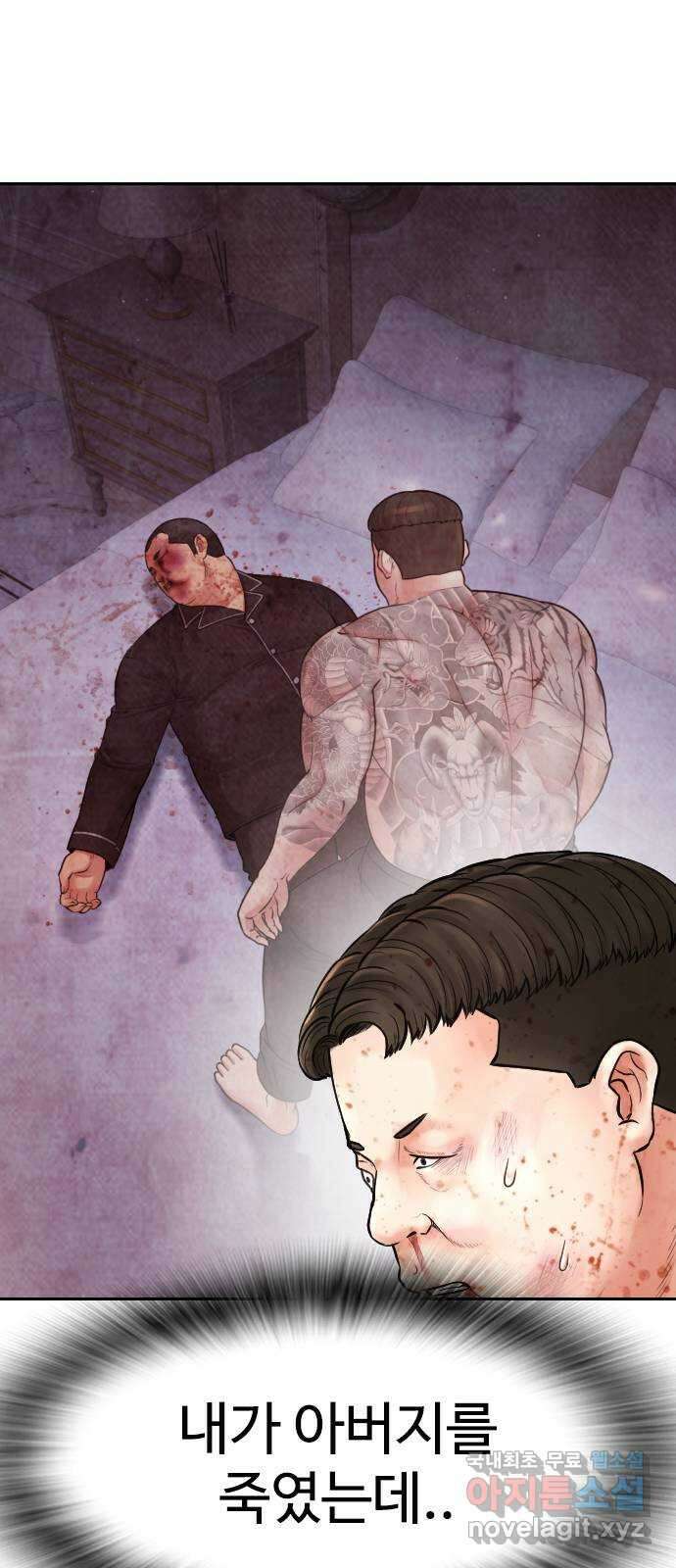 급식아빠 92화 너 혹시 가출했니? 14