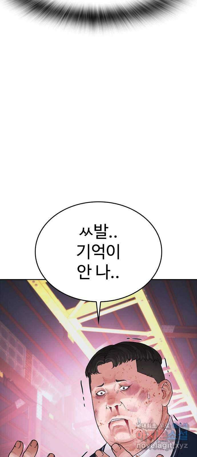 급식아빠 92화 너 혹시 가출했니? 15