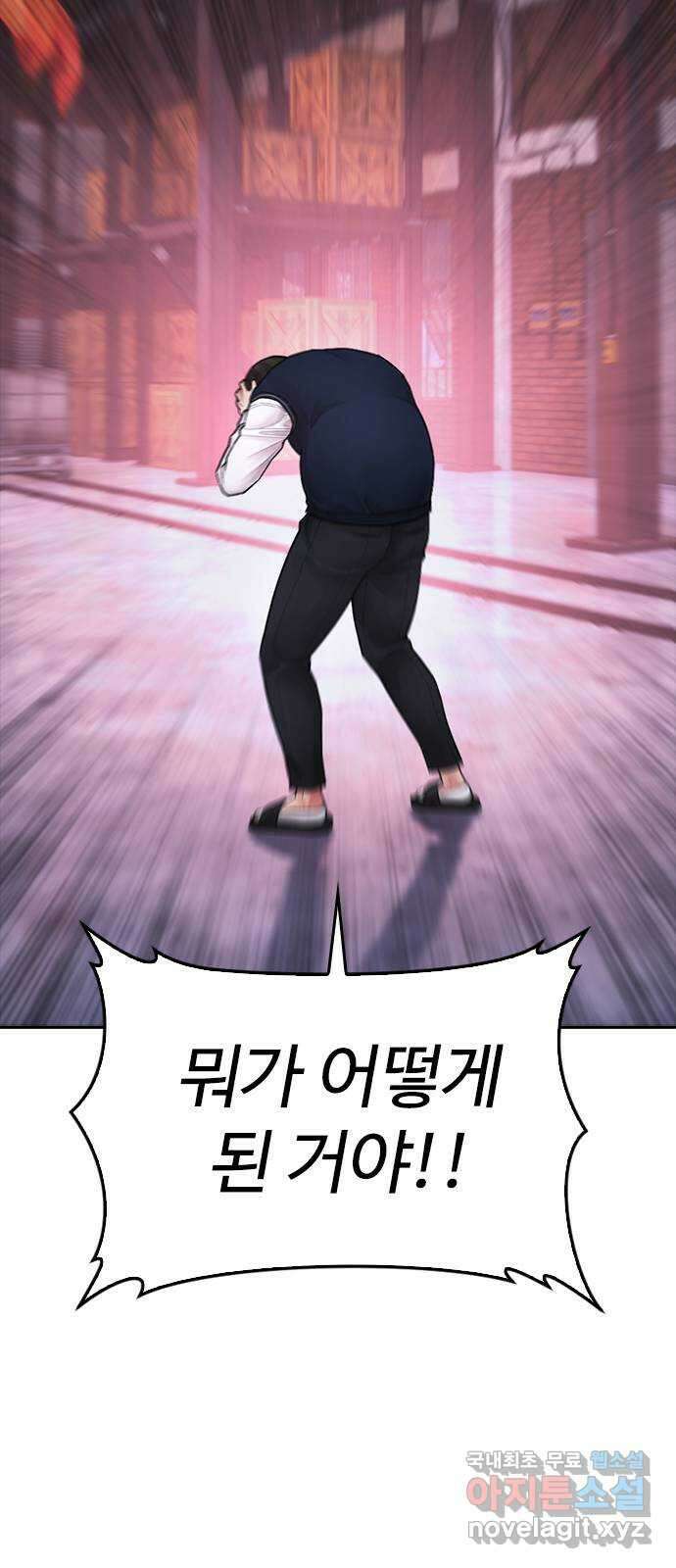 급식아빠 92화 너 혹시 가출했니? 17