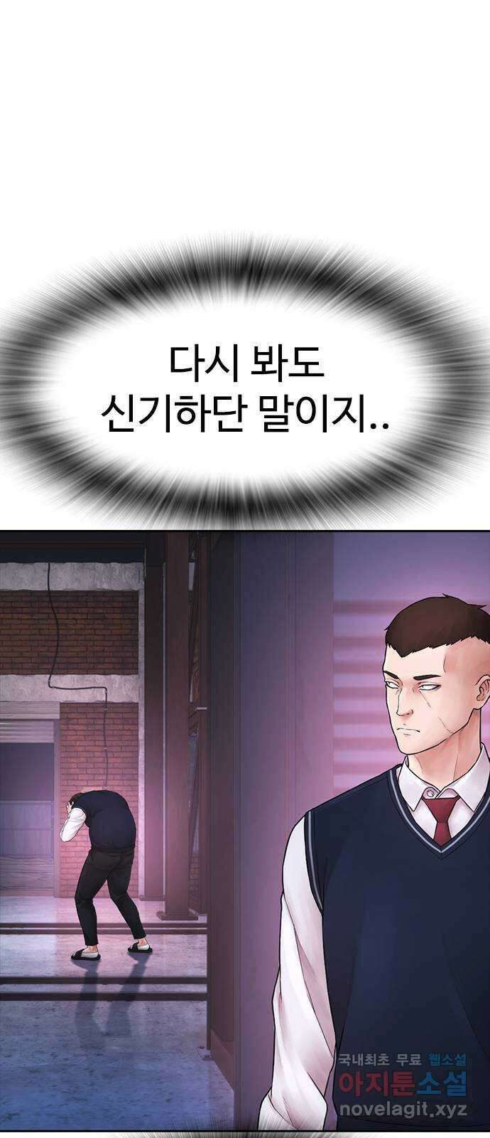 급식아빠 92화 너 혹시 가출했니? 18
