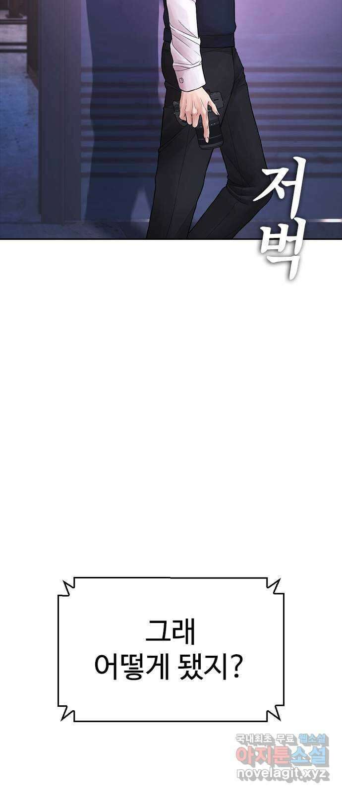 급식아빠 92화 너 혹시 가출했니? 20