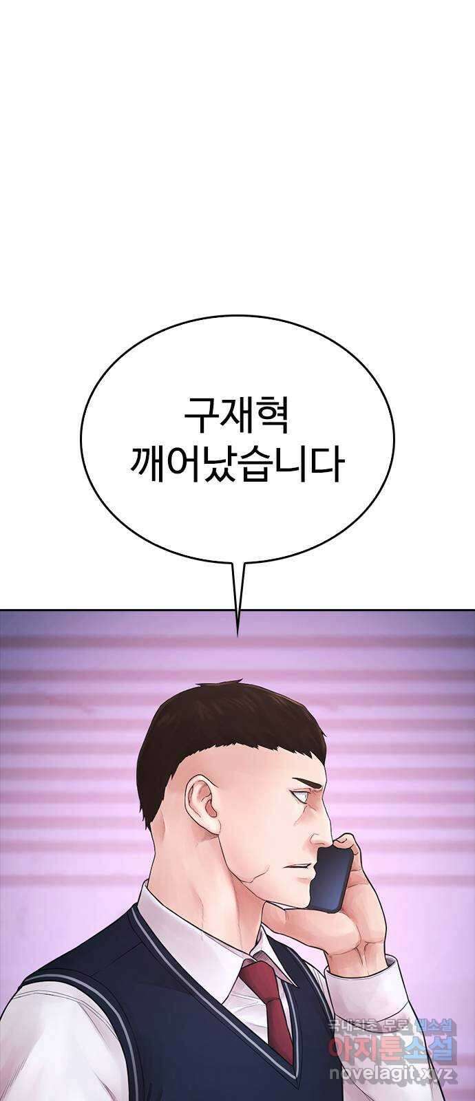 급식아빠 92화 너 혹시 가출했니? 21