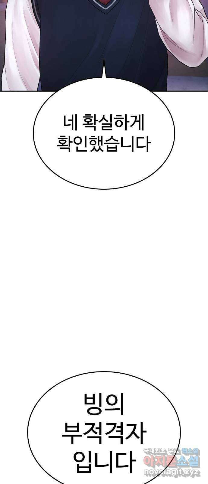 급식아빠 92화 너 혹시 가출했니? 23