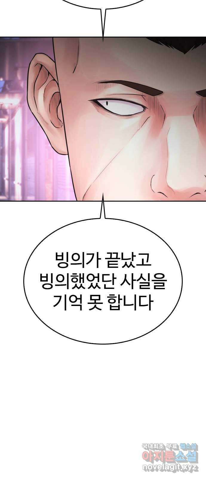 급식아빠 92화 너 혹시 가출했니? 24