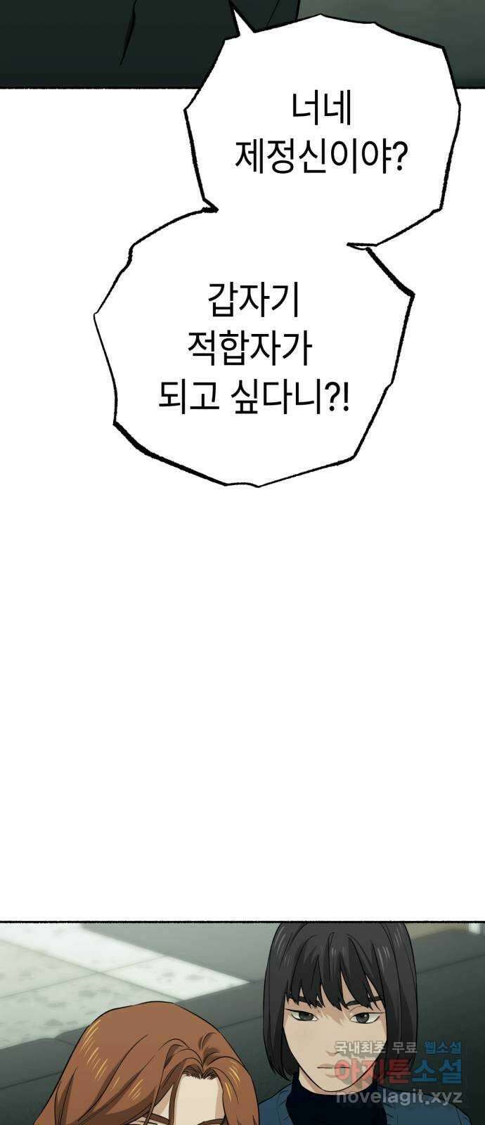 미시령 117화 발이부중-19- 일지(4) 2