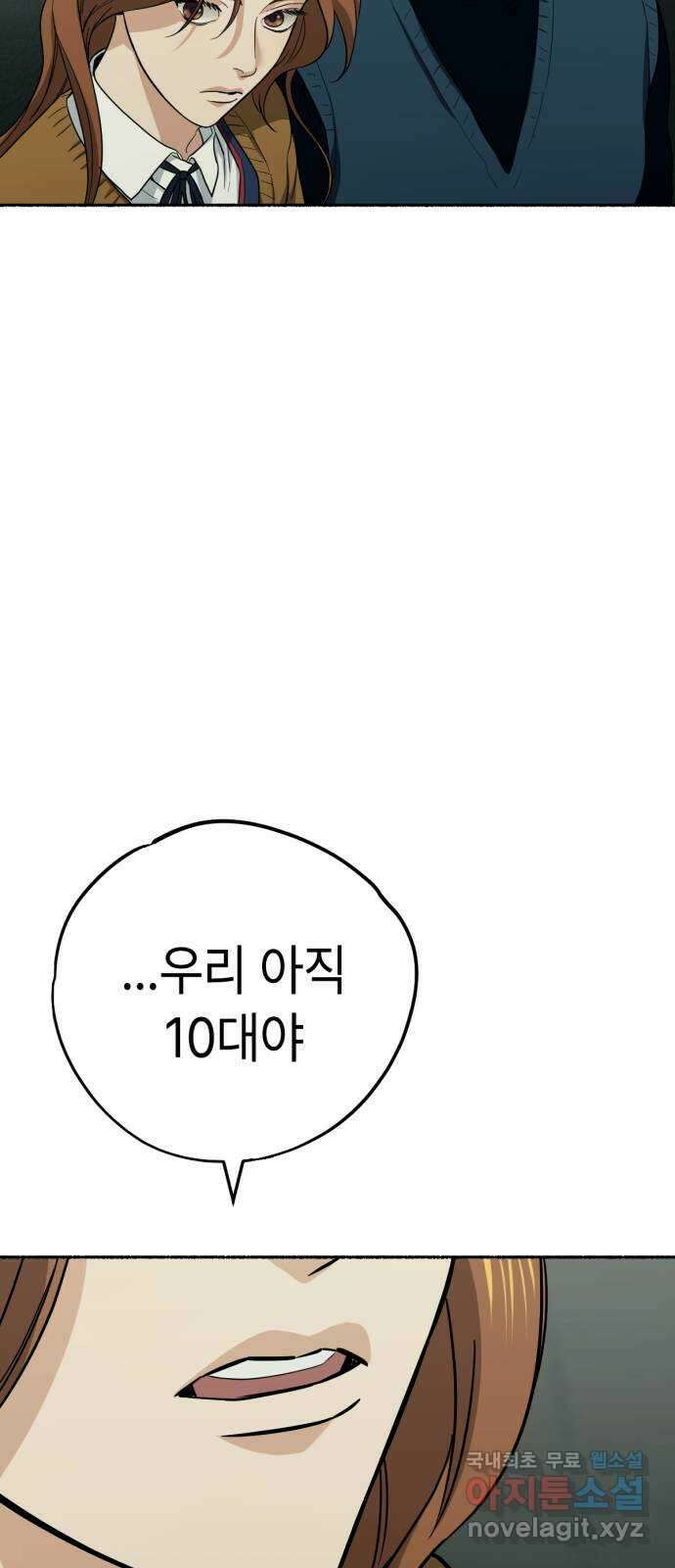미시령 117화 발이부중-19- 일지(4) 3