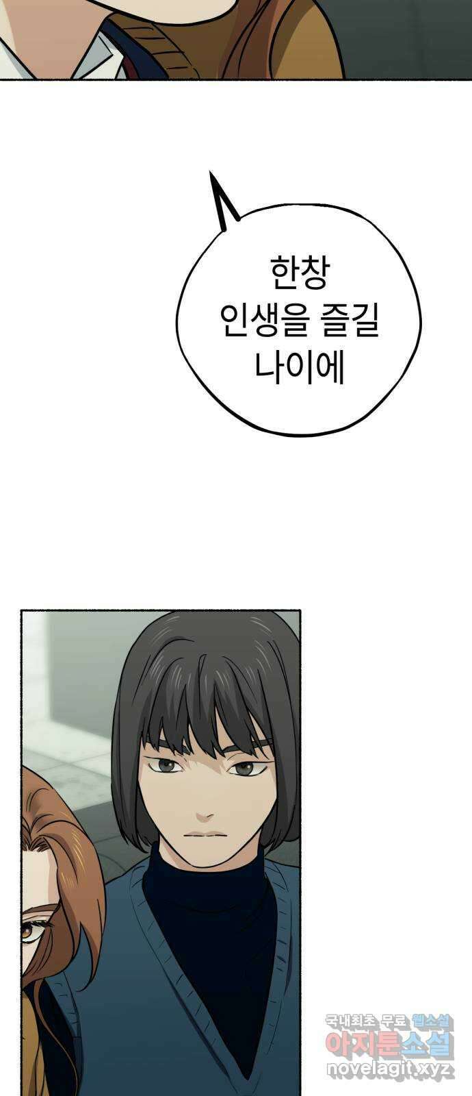미시령 117화 발이부중-19- 일지(4) 4