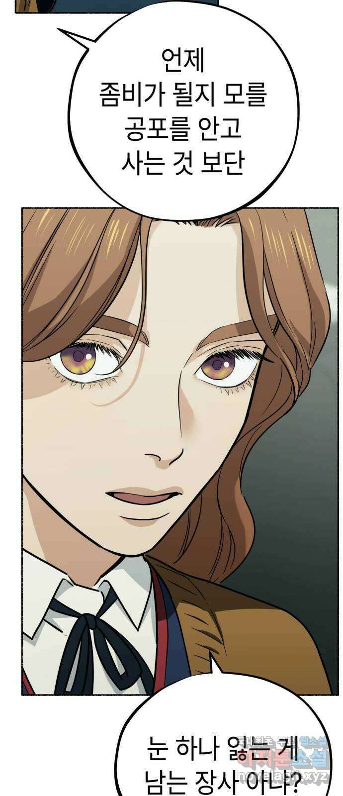 미시령 117화 발이부중-19- 일지(4) 5