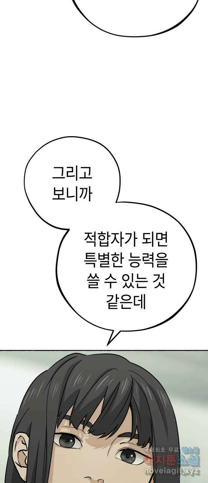 미시령 117화 발이부중-19- 일지(4) 6