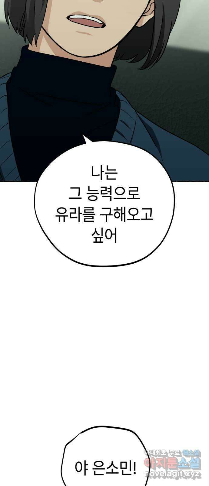 미시령 117화 발이부중-19- 일지(4) 7