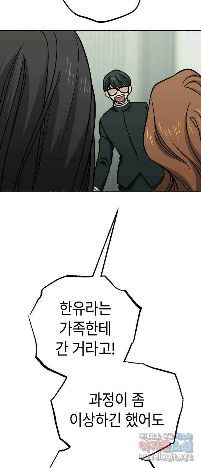 미시령 117화 발이부중-19- 일지(4) 8