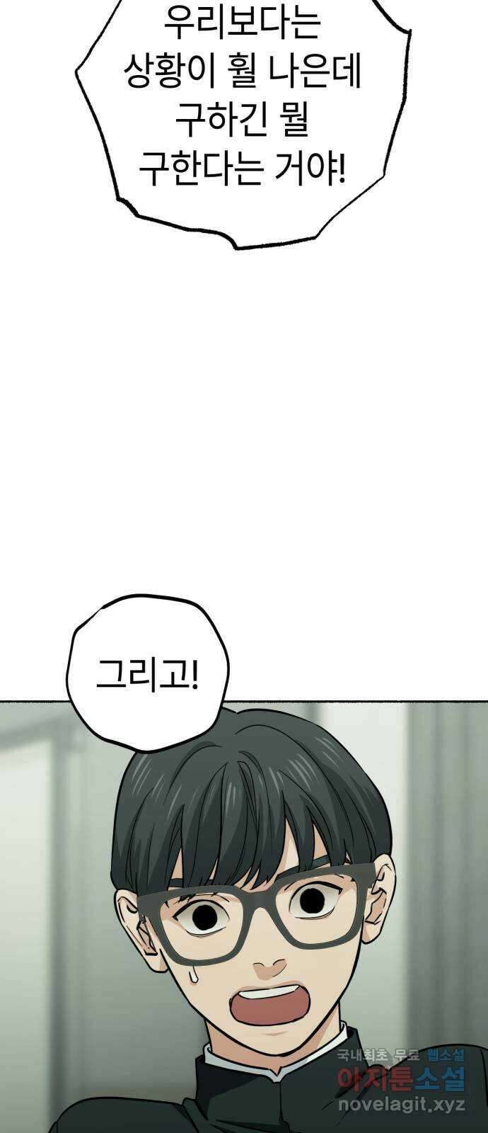 미시령 117화 발이부중-19- 일지(4) 9