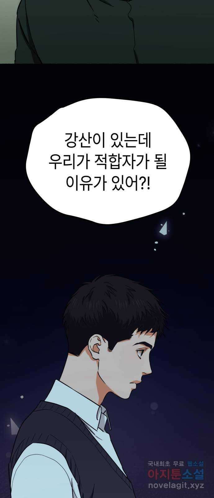 미시령 117화 발이부중-19- 일지(4) 10