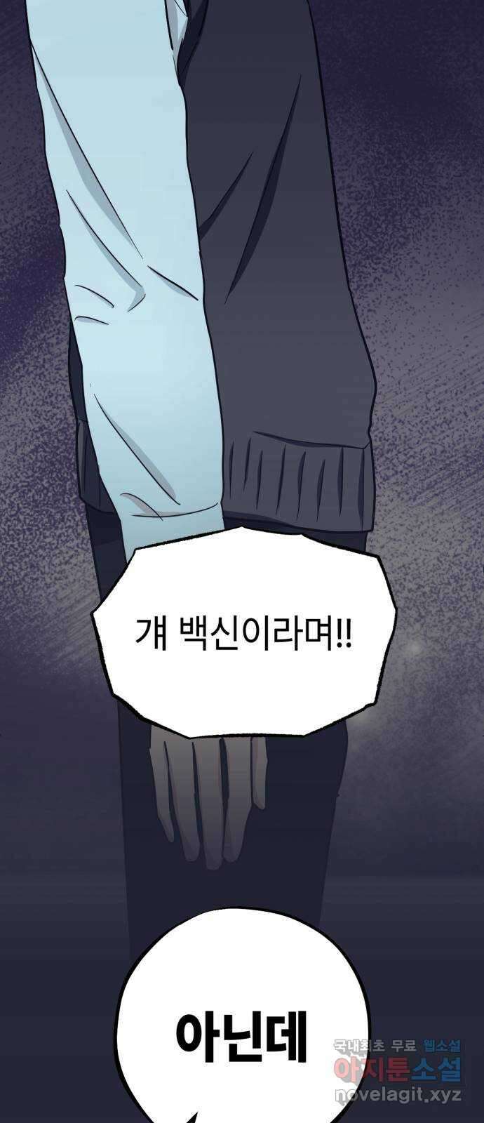미시령 117화 발이부중-19- 일지(4) 11