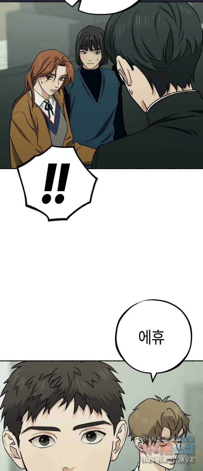 미시령 117화 발이부중-19- 일지(4) 12