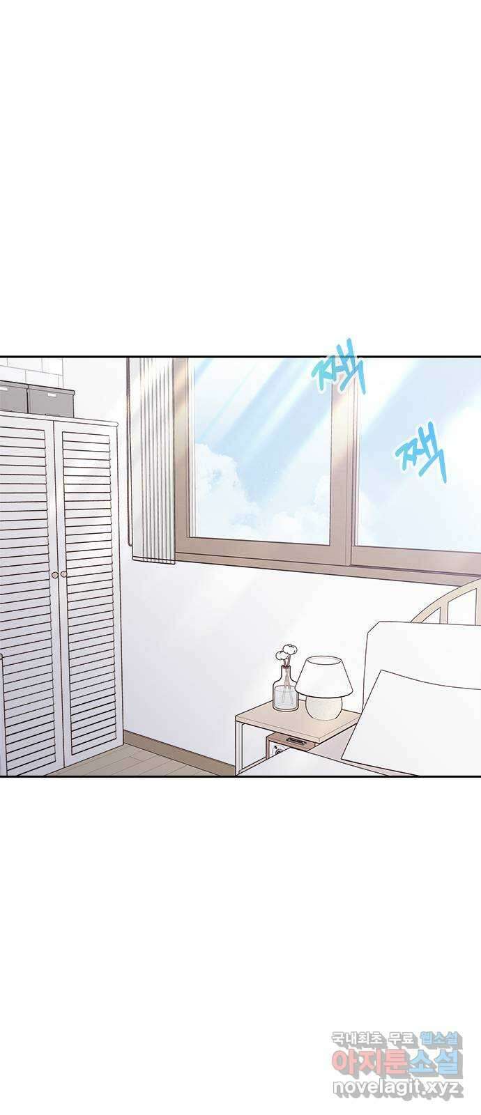 옆집남자 친구 51화 1