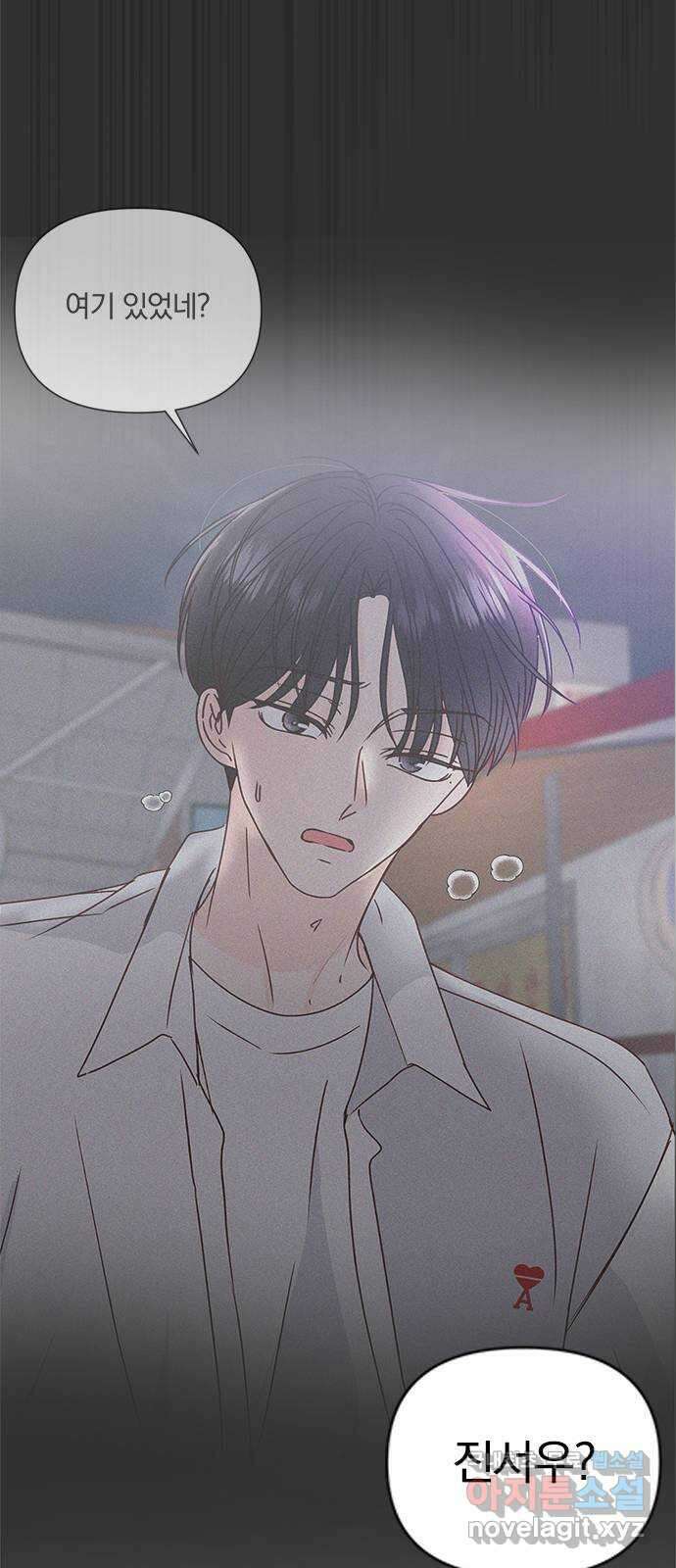 옆집남자 친구 51화 10