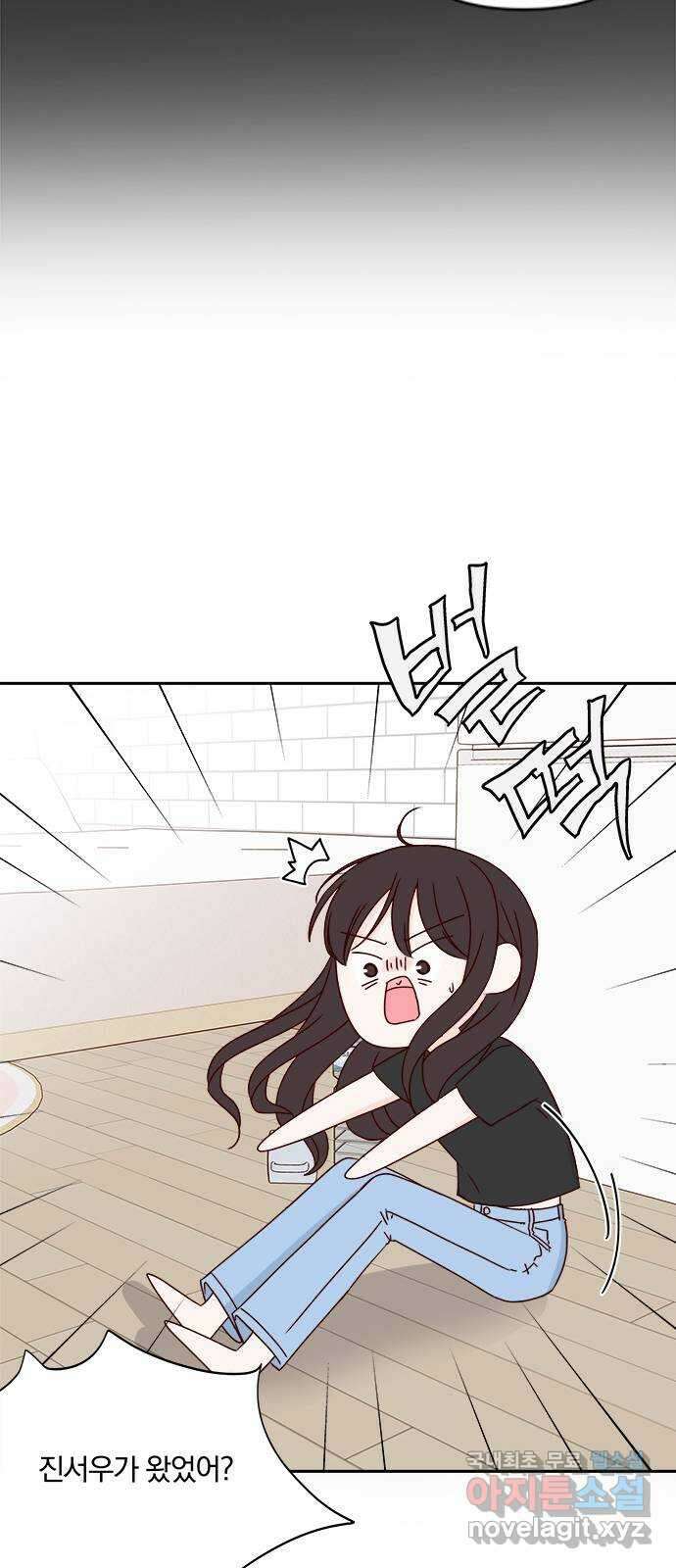 옆집남자 친구 51화 11