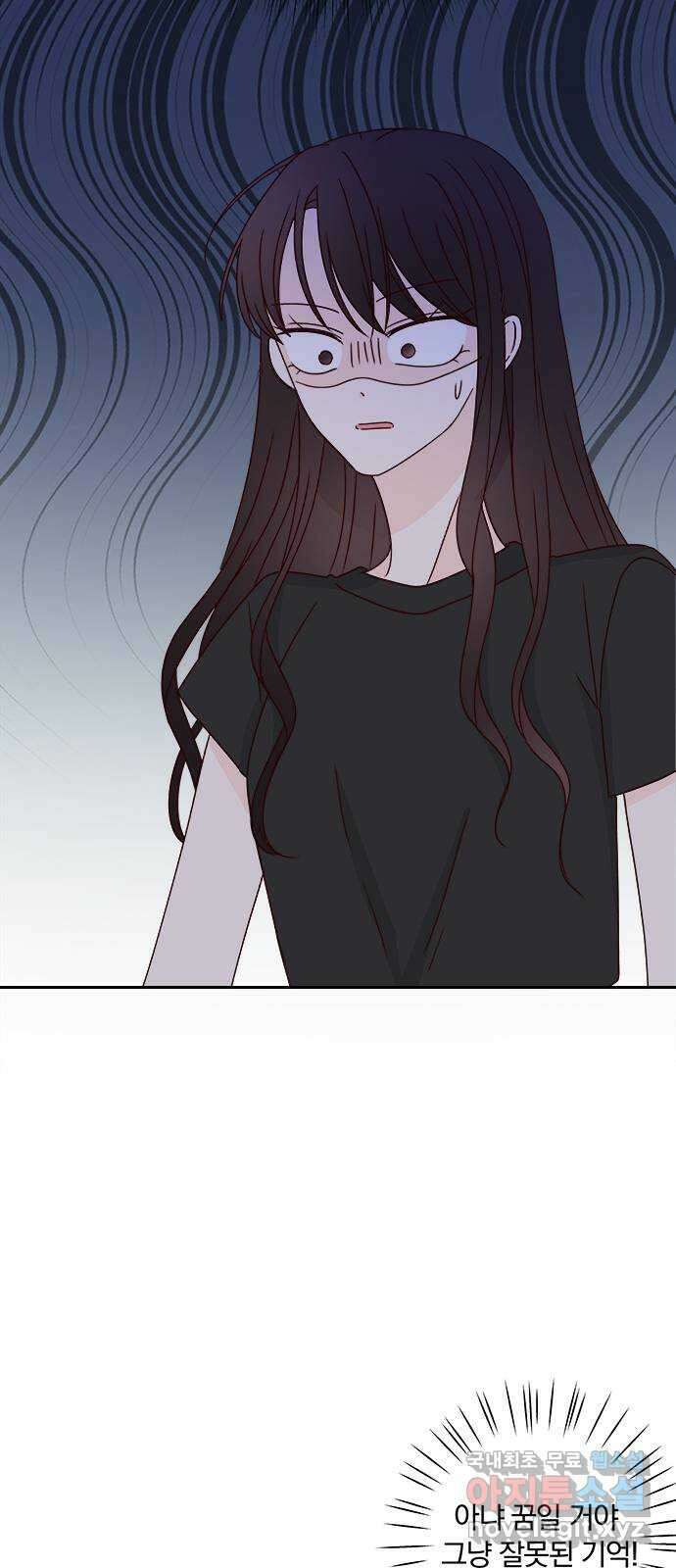 옆집남자 친구 51화 16