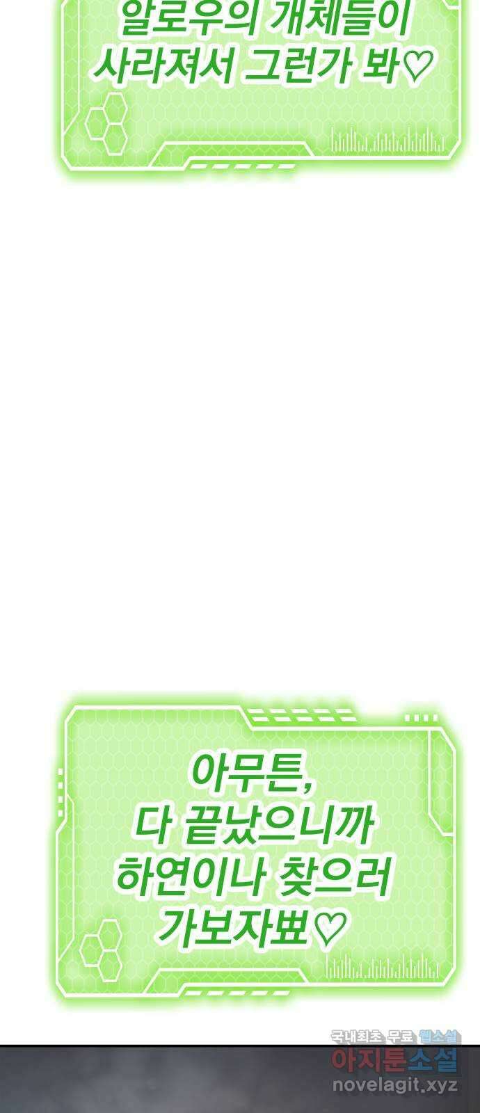 좀간 56화 4