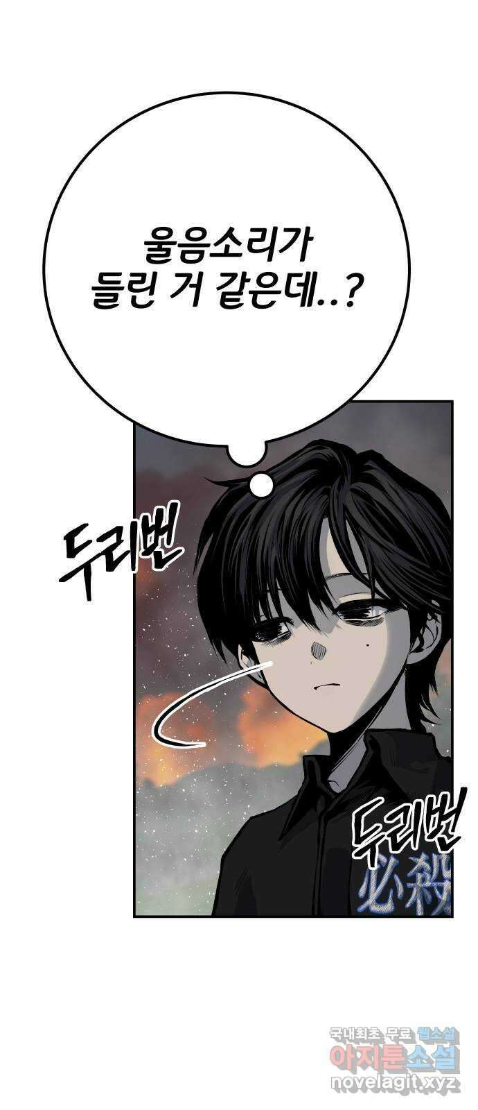 좀간 56화 6