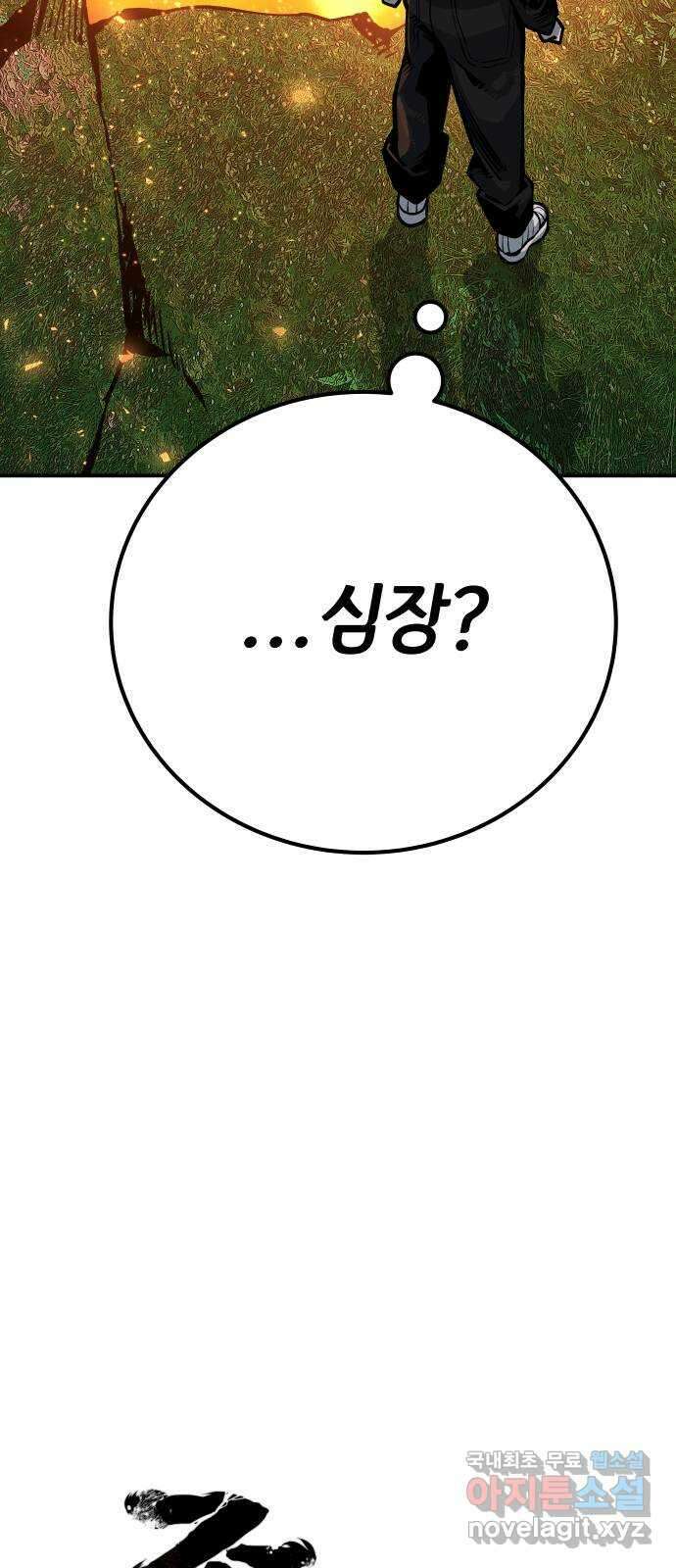 좀간 56화 10