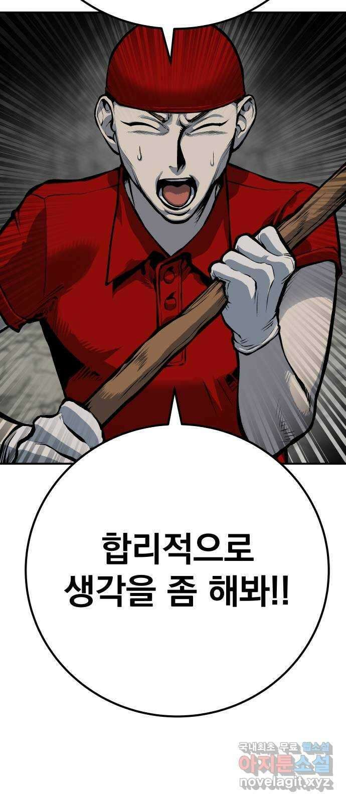 좀간 56화 12