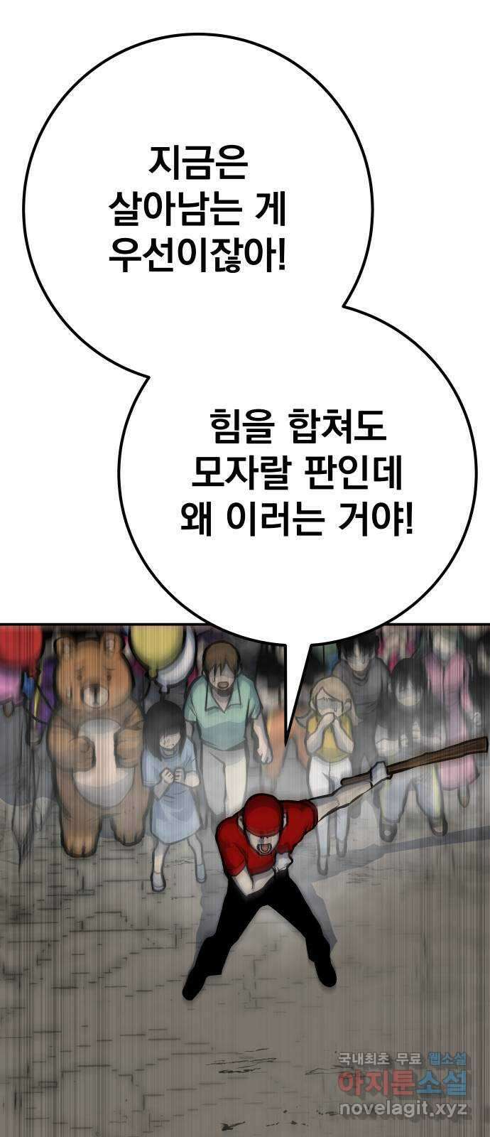 좀간 56화 13