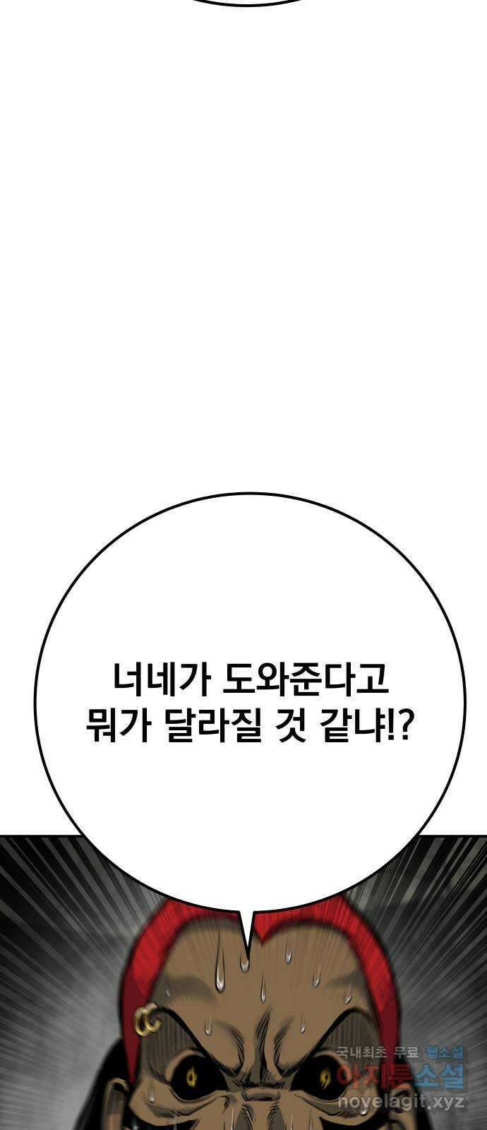 좀간 56화 15