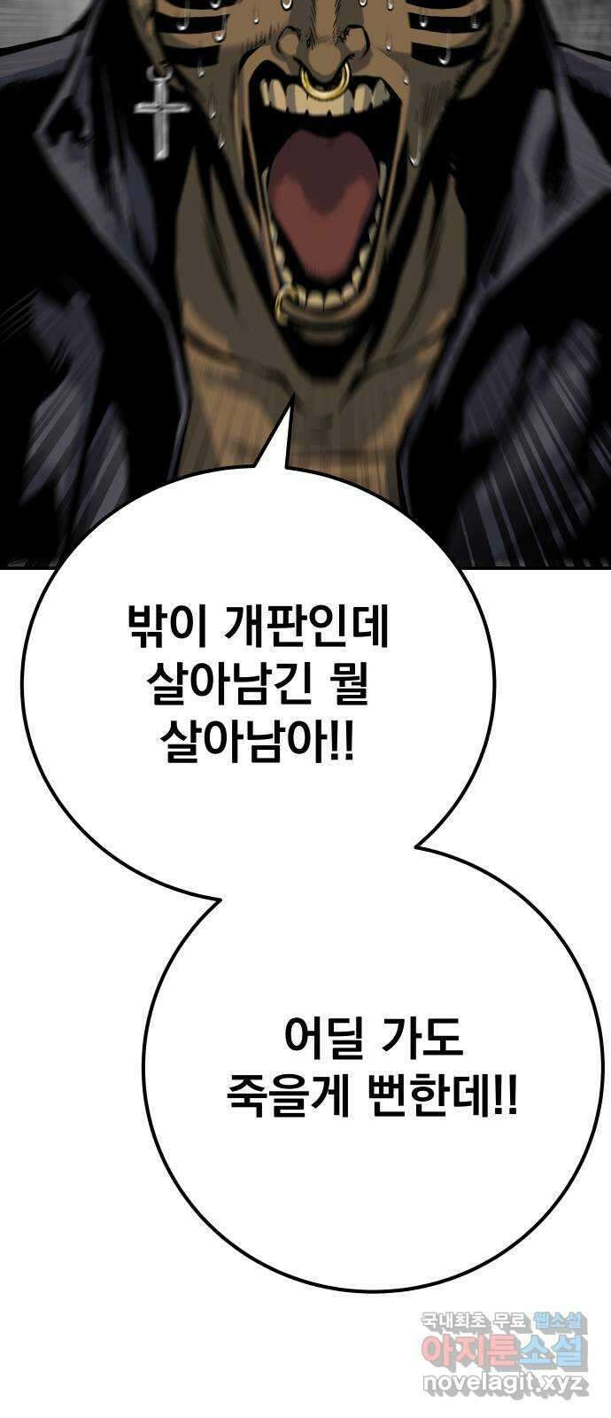 좀간 56화 16