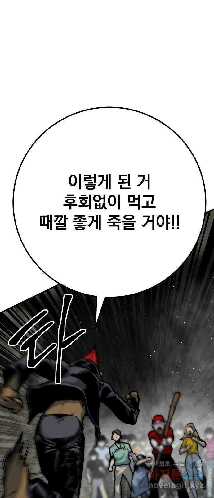좀간 56화 17