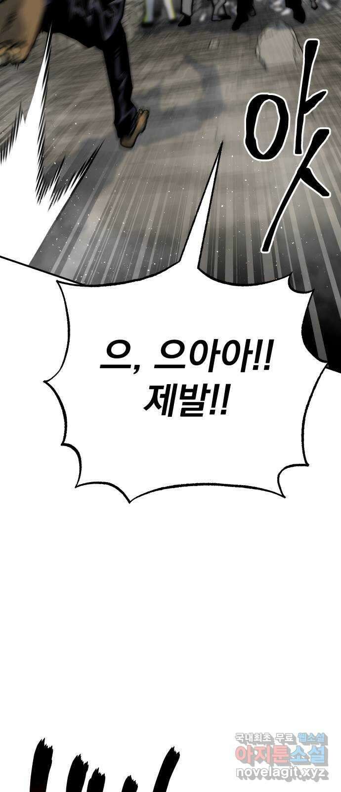 좀간 56화 18
