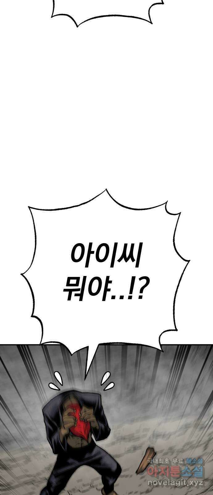 좀간 56화 20