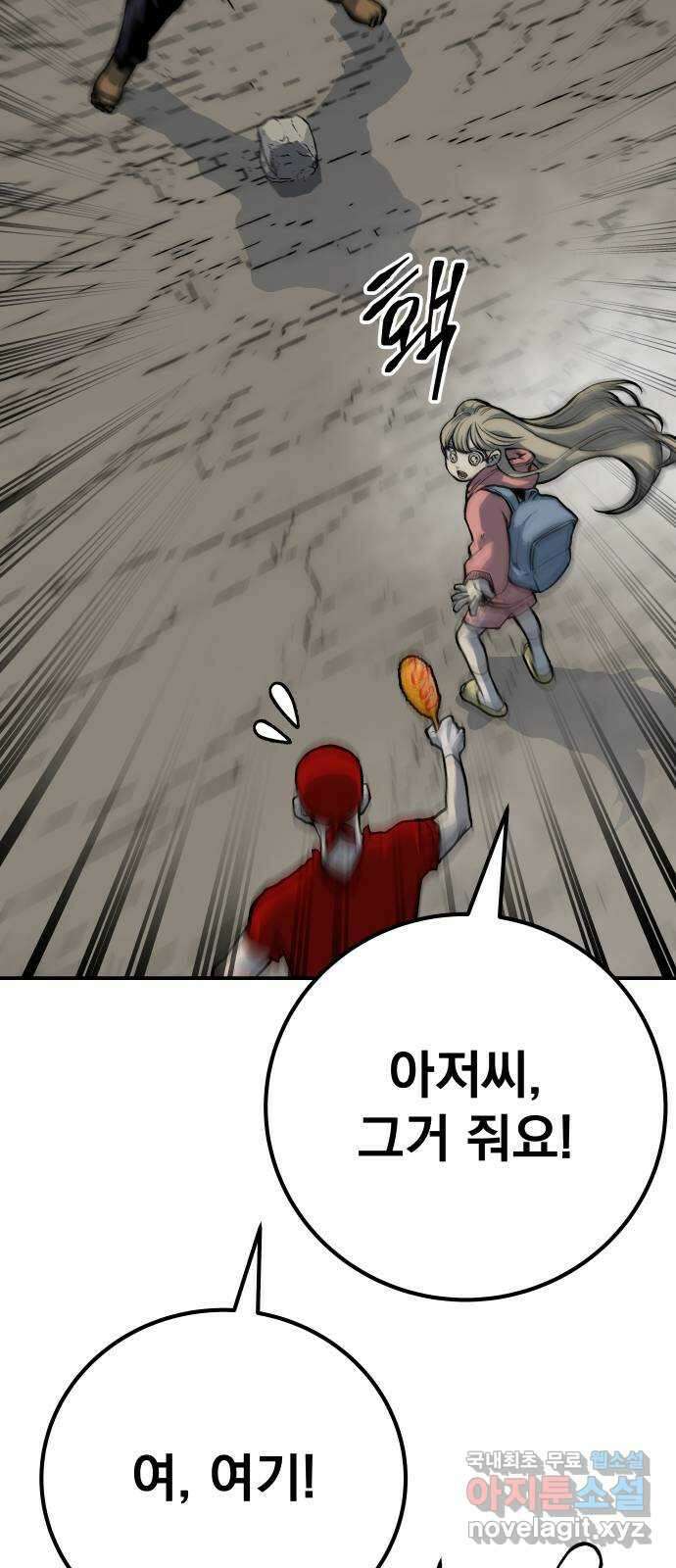 좀간 56화 21